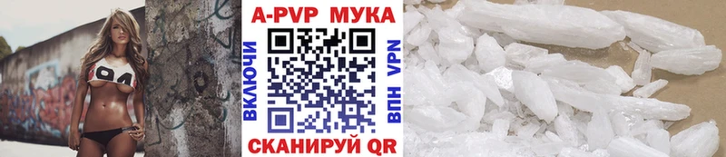 A-PVP Crystall  Ленинградская 