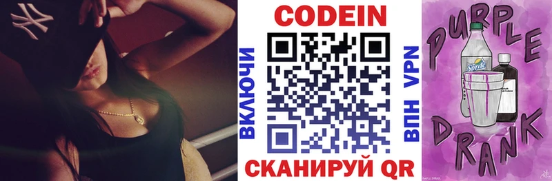 Кодеиновый сироп Lean напиток Lean (лин)  Ленинградская 
