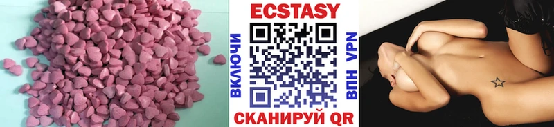 Экстази 280мг  Ленинградская 