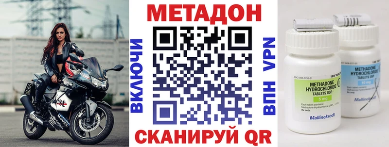 Метадон кристалл  Ленинградская 