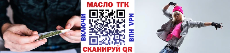 ТГК гашишное масло  Ленинградская 